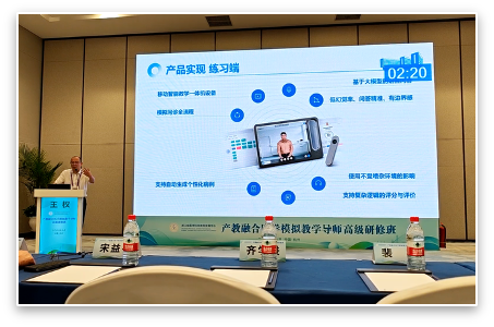 浙一专家在杭州展会介绍智能虚拟诊室